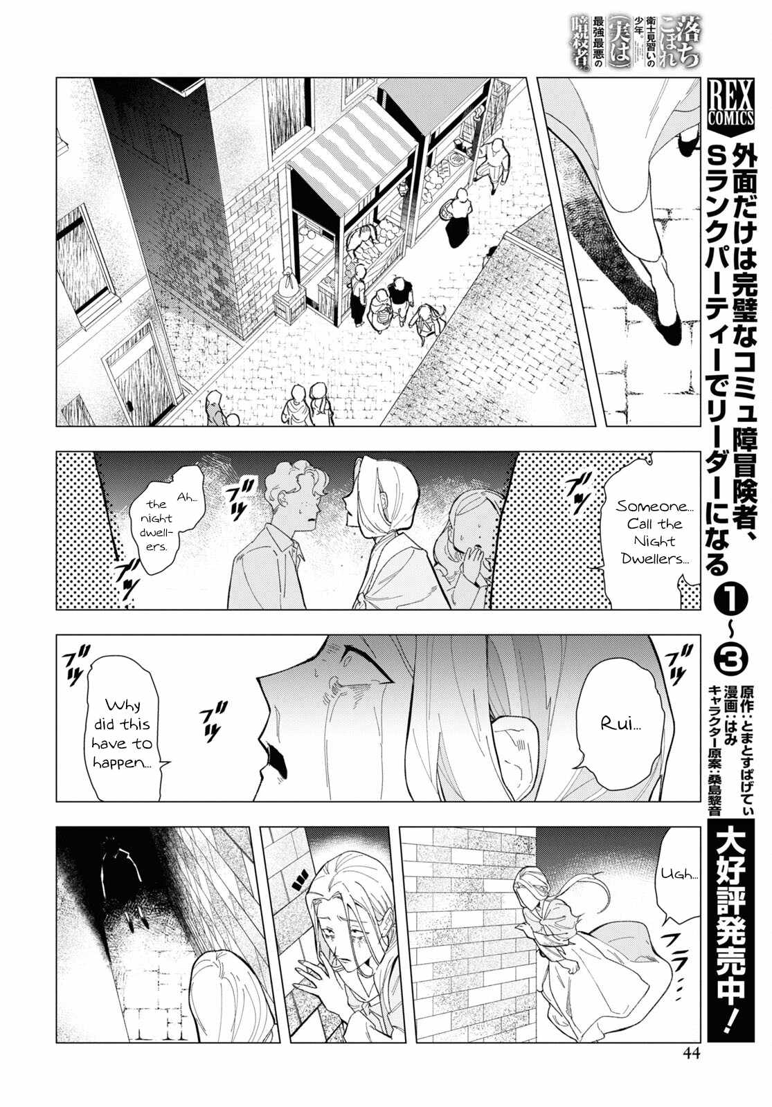 Ochikobore Eji Minarai no Shounen. (Jitsu wa) Saikyou Saiaku no Asashin. Chapter 1 39